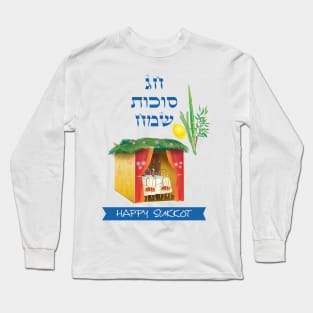 Happy Sukkot Festival Hebrew Sukkah Watercolor Lulav and Etrog Poster Long Sleeve T-Shirt